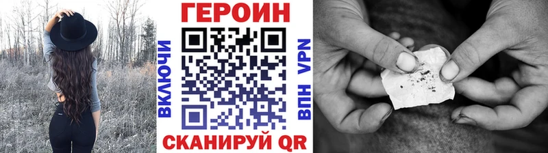Героин Heroin Южа