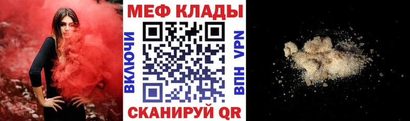 Меф мука  купить наркоту  Южа 