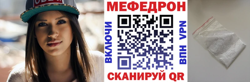 Мефедрон кристаллы Южа