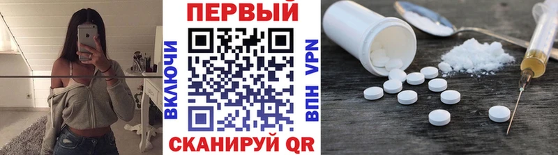 закладки  Южа  Первитин кристалл 
